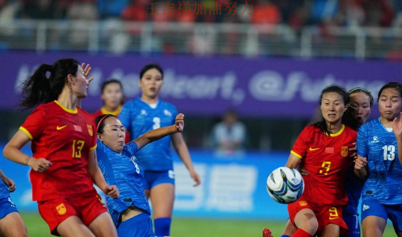 中国女足客场逆转拿下关键三分 主帅用人思路受到讨论 中国女足客场逆转拿下关键三分 主帅用人思路受到讨论